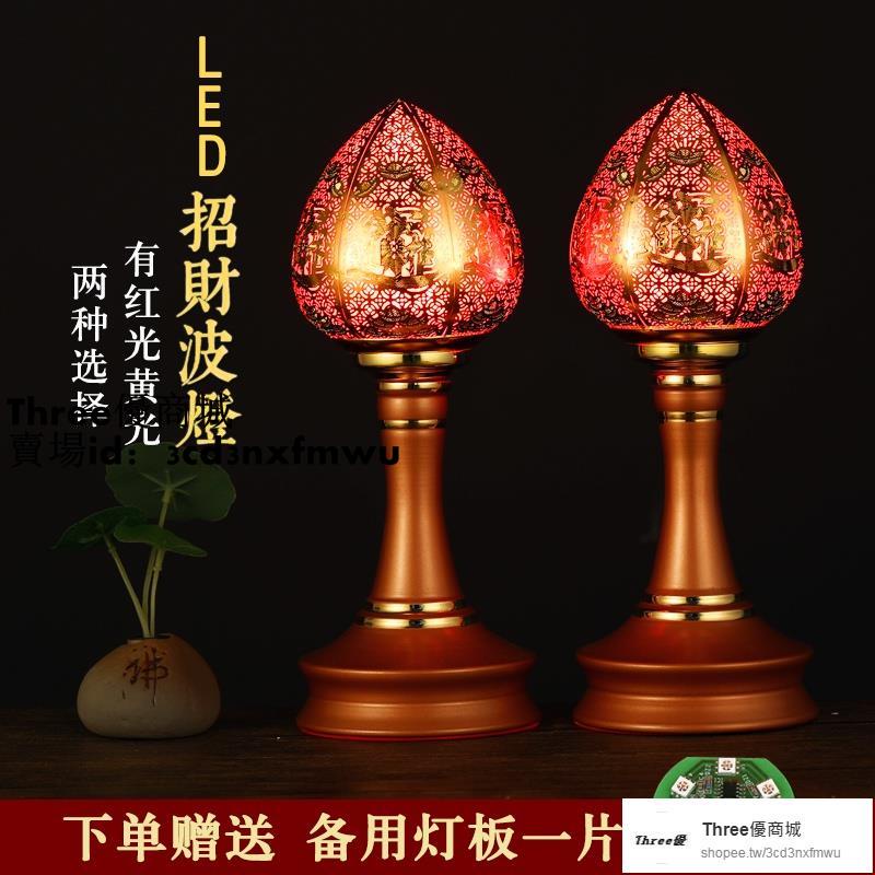 神桌LED燈的價格推薦 第 10 頁 - 2021年9月| 比價比個夠BigGo