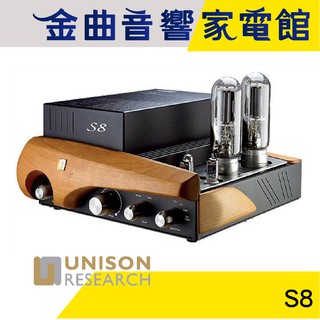 Unison Research S8 立體聲 真空管擴大機 | 金曲音響