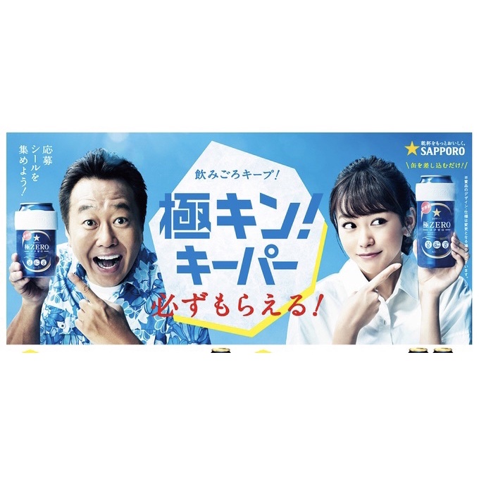 ｛啤酒罐造型｝日本 sapporo  啤酒杯 保冰杯 yebisu asahi suntory Orion 杯