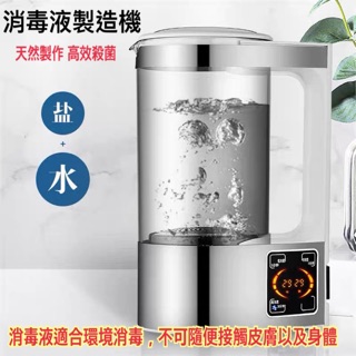 消毒液製造機電解高效加強殺菌自製高濃消毒水機次氯酸水發生器