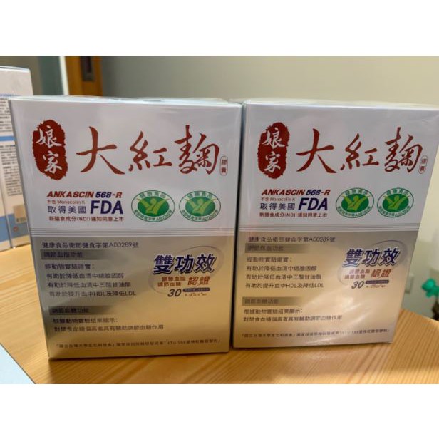 （貝貝樂企業社 可刷卡 附發票 有現貨）娘家大紅麴膠囊30粒 最新效期2023/11(保證全新公司貨）