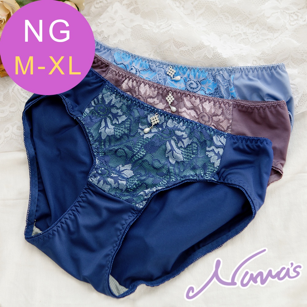 【露娜斯Nunas】《NG品》極致挺完美華麗蕾絲涼爽紗女 M XL 三角內褲 P1351 台灣製 深藍 芋紫