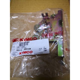 光陽 原廠 LIKE 125 座墊卡位檔器 座墊鎖座 扣環 坐墊扣 77235-ACK5-BA0