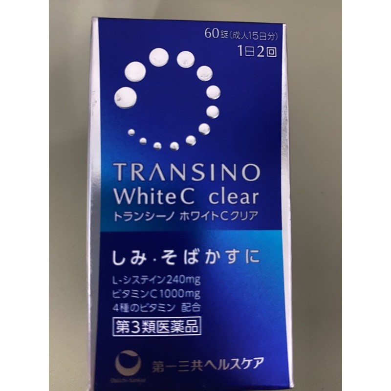 現貨不用等 TRANSINO  White C clear 第一三共 60錠