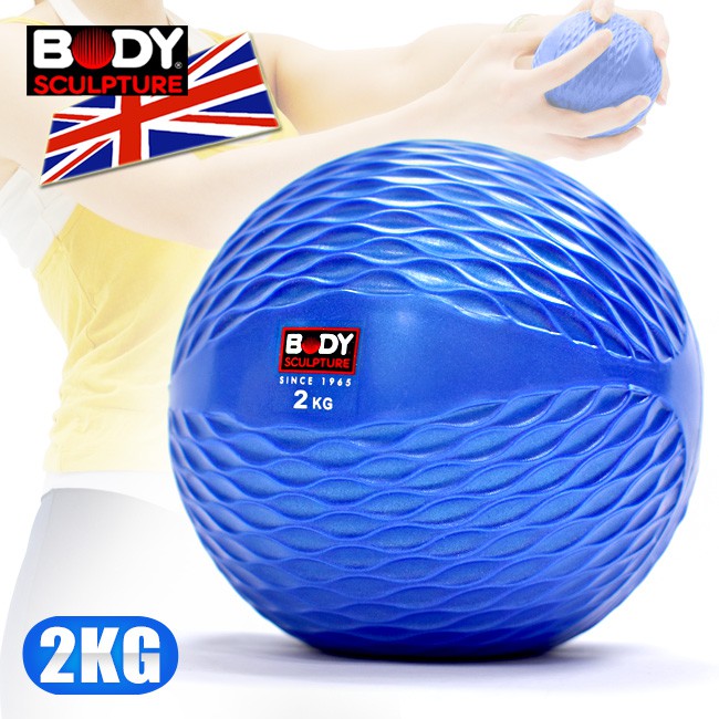 【BODY SCULPTURE】呆球有氧2KG軟式沙球C016-0712舉重力球重量藥球.瑜珈球韻律球.健身球啞鈴訓練球