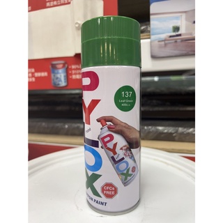 『🌈卡樂屋』 立邦噴漆 PYLOX 噴漆 137彩綠 (附發票)（400ml) 自動噴漆 手噴漆 鐵樂士 綠色噴漆