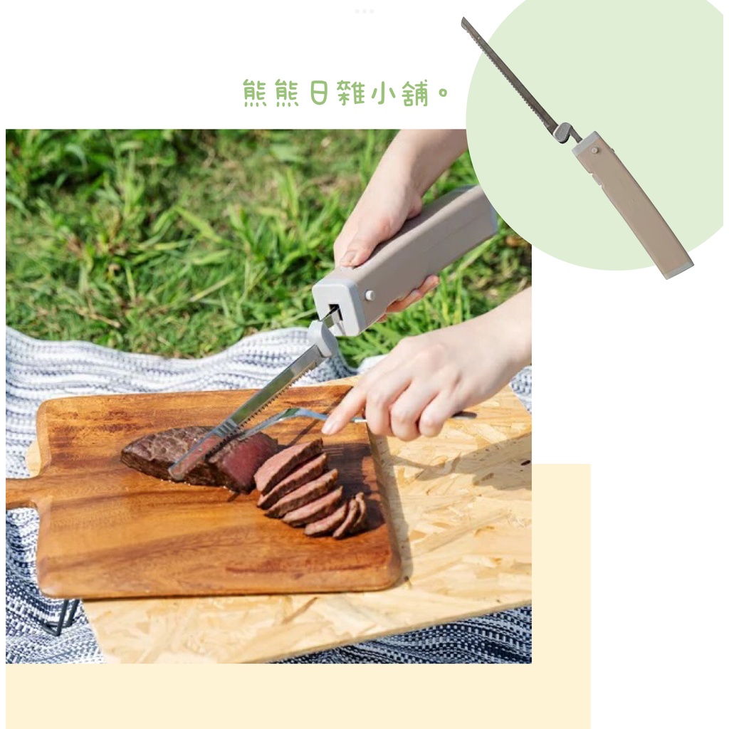 🐻熊熊日雜小舖🐻 露營用品 料理切割器 肉品切割 電動麵包刀 不銹鋼 露營刀具