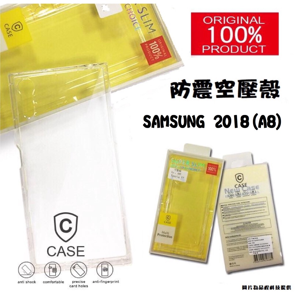 Samsung Galaxy A8 (2018) 5.6吋 防震空壓殼 背蓋 手機殼