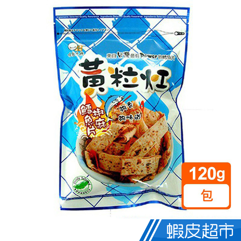 黃粒紅 椒麻鱈魚片(120g/包)  現貨 蝦皮直送