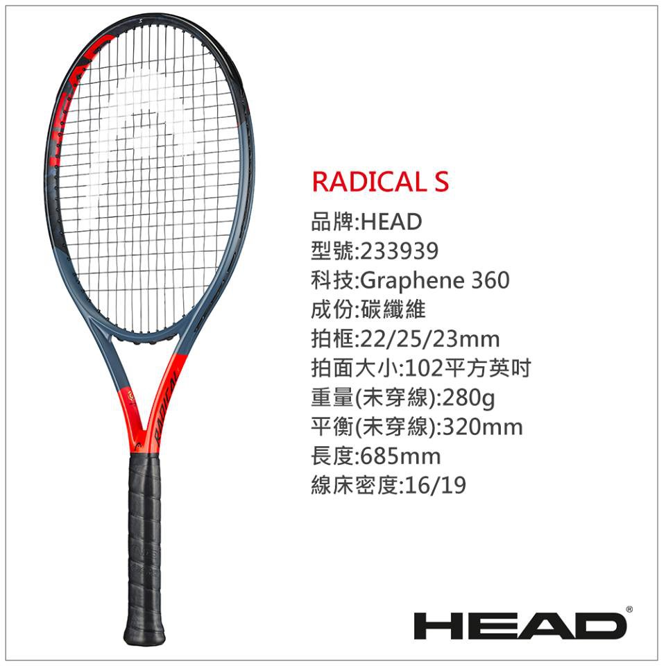 &lt;英橋伊體育&gt;HEAD 360 Radical S 網球拍