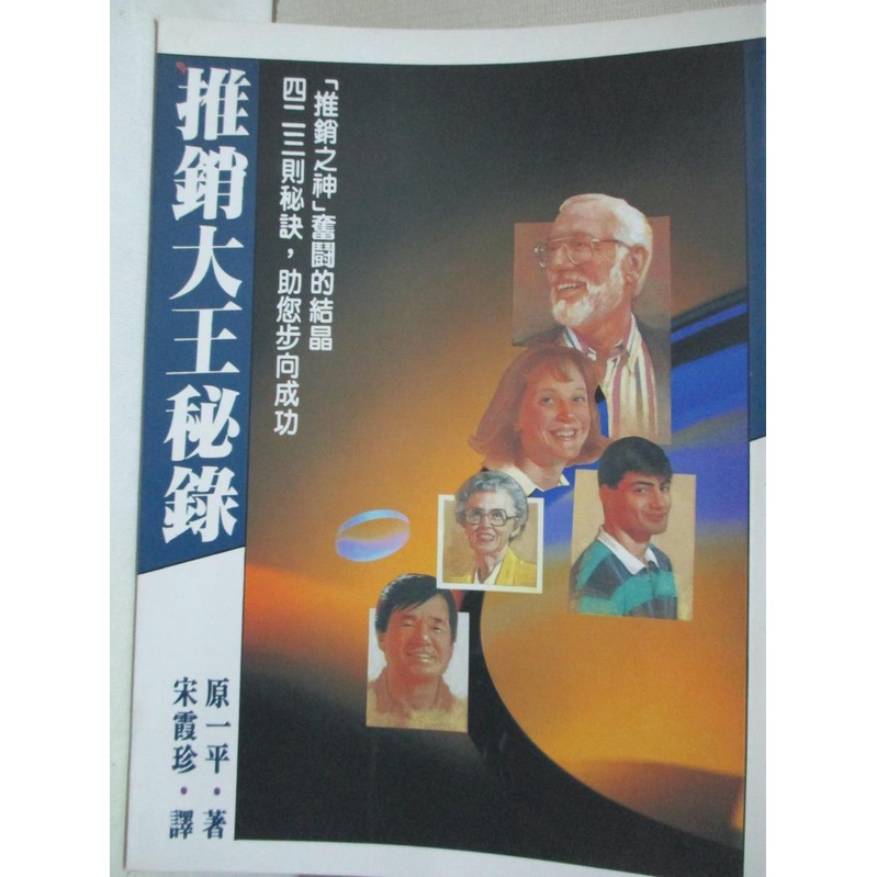 原一平 Ptt Dcard討論與高評價網拍商品 21年11月 飛比價格
