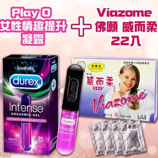 杜蕾斯 lntense 威而柔女性情趣提升凝露*Viazome 威而柔0.5mlx22片