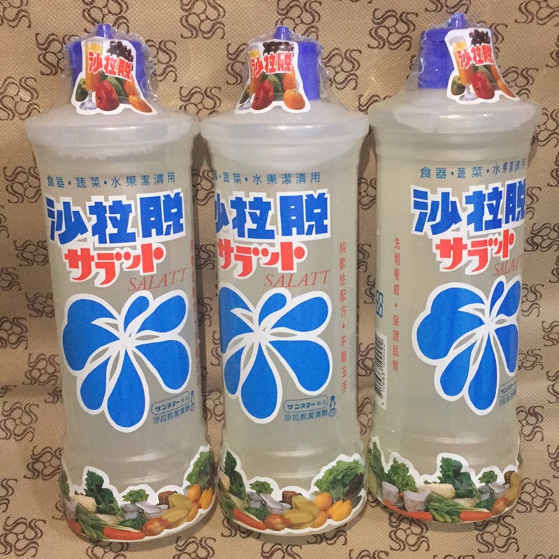 沙拉脫（廚房用洗碗精）450ml