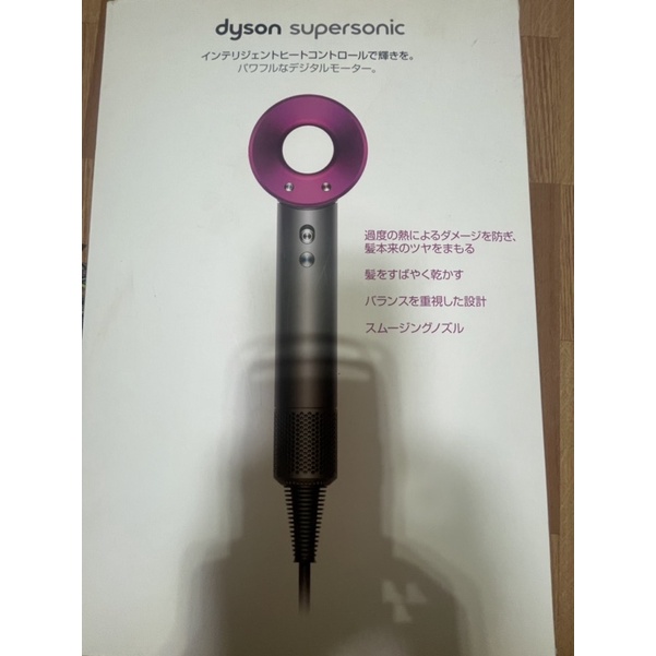 dyson supersonic HD01 全套配備超美品