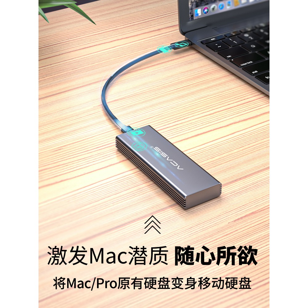 ﹊☂❡Acasis阿卡西斯macbook蘋果pro/AIR2013/15/A1465A ssd固態硬盤盒