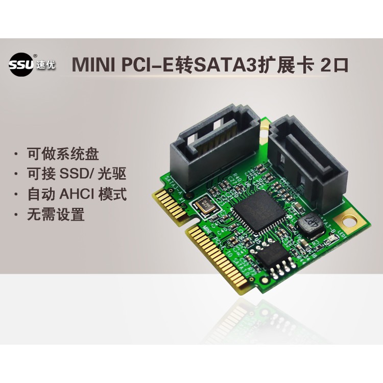 ◐✎◎MINI pci-e轉SATA3擴展卡迷你PCI-E轉SATA3.0卡硬盤接口擴展卡SSD