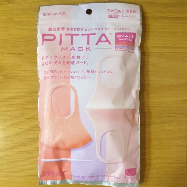 日本代購 2018最新櫻花紫混色 PITTA MASK 口罩 防霧霾 防花粉 可水洗口罩 3入一組