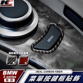 真碳纖維 BMW E60 E61 520 535 530 碳纖維 音響貼 卡夢 按鍵貼 排檔 旋鈕 檔位框 貼 模式貼