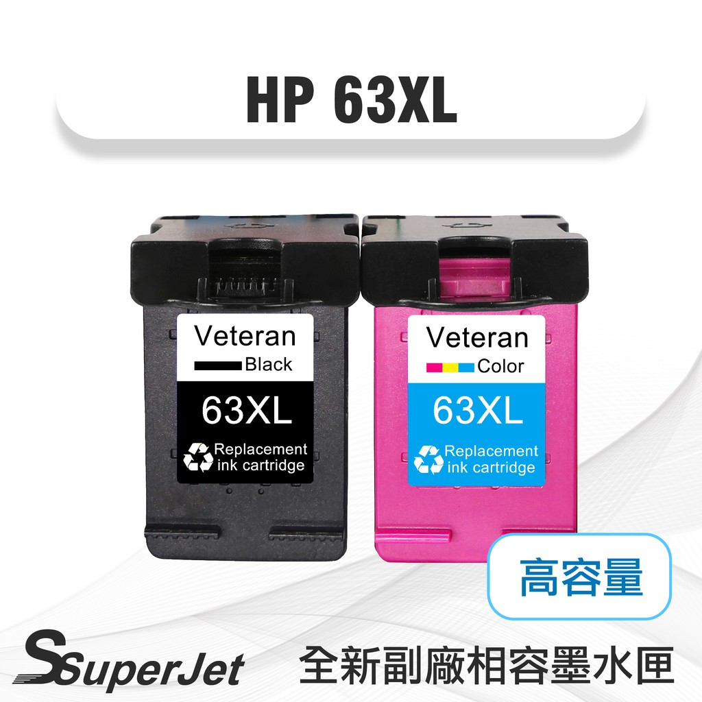 HP63XL墨水匣/HP63墨水匣HP63XL /HP1110/HP2130/HP3630/ HP63/ HP63XL