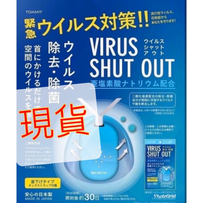 🔥現貨特賣🔥日本隨身掛片 隨身型 空氣清淨機 TOAMIT ㄧ入