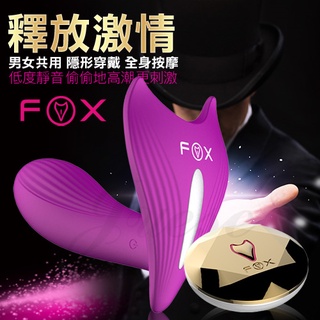 魔法情趣~英國FOX-萌狐無線靜音遙控穿戴按摩棒-