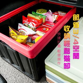 折疊收納箱 中號大號 汽車用後備箱 居家用摺疊收納箱 車載後車廂置物箱 儲物箱 雜物整理箱 不能超取☆意樂舖☆
