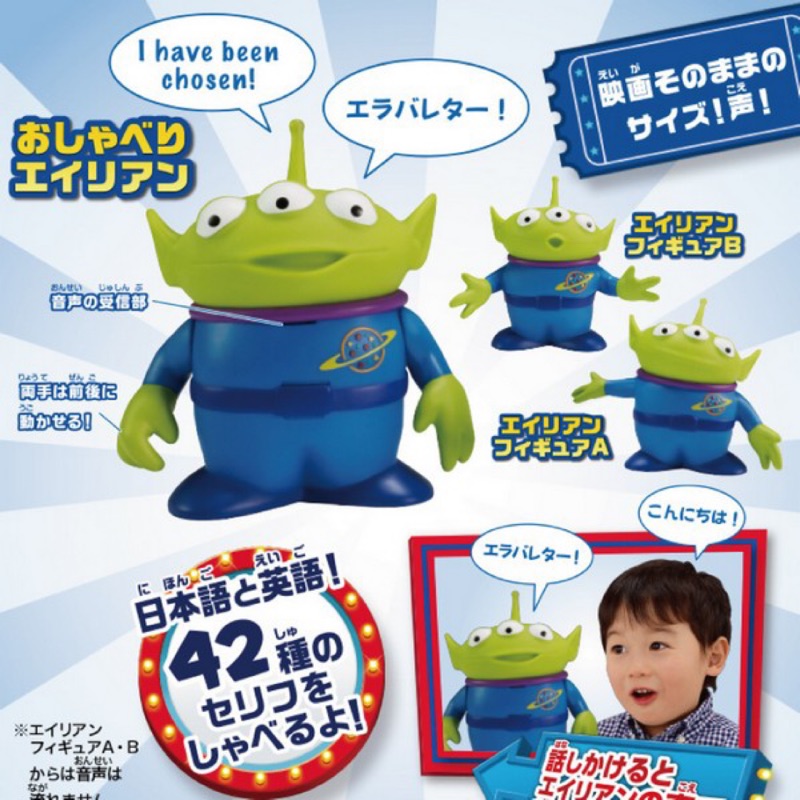 玩具總動員4 有聲人偶 三眼怪 pizza星球