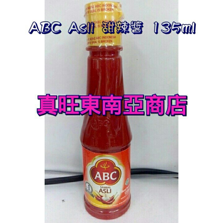 Abc辣醬 優惠推薦 年10月 蝦皮購物台灣
