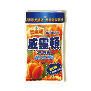 威靈頓高濃縮洗衣粉 200g