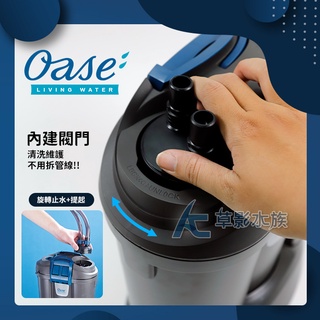 【AC草影】德國 OASE 歐亞瑟 FiltoSmart 200 外置式過濾器【一組】魚缸過濾器 圓筒 圓桶 外接過濾