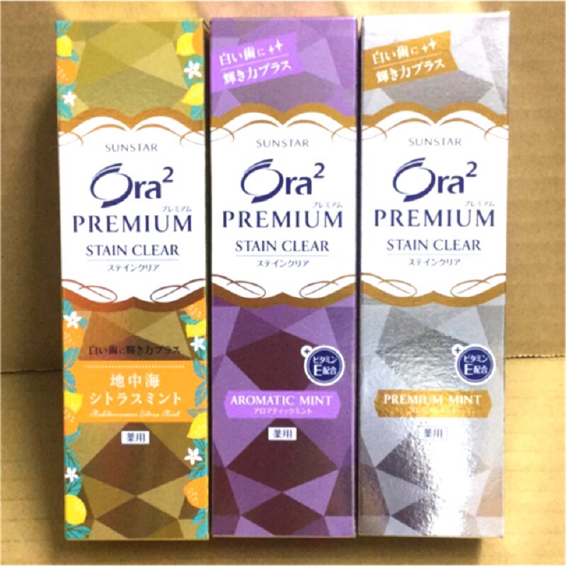 日本SUNSTAR Ora2 PREMIUM極緻淨白牙膏（無外盒版）