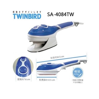 twinbird SA-4084TW手持式蒸氣熨斗(粉藍) 全新