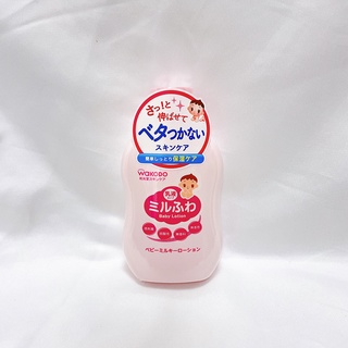 【Wakodo和光堂】潤澤嬰幼兒乳液