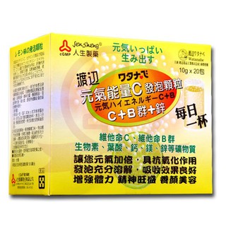 ✨聊聊更優惠人生製藥✨ 渡邊元氣能量C發泡顆粒 C+B群+鋅 20包裝