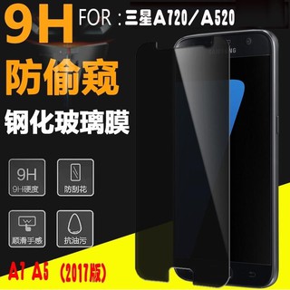 防窺玻璃貼 防窺玻璃膜 鋼化玻璃貼lg g2 g3 g4 g5 v10 k10 v20 sony z5 Z5 Z5P