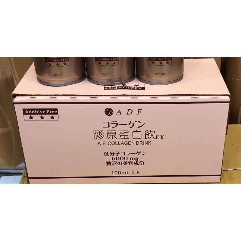 新二代ADF膠原蛋白飲EX升級版(現貨)ㄧ盒8瓶