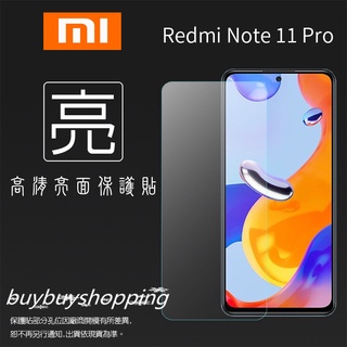 亮面/霧面 螢幕貼 MI 小米 Redmi 紅米 Note 11 Pro 保護貼 手機膜 軟性 高清 亮貼 霧貼 保護膜