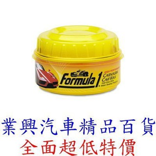 formula 1 大 巴西棕櫚1號至尊蠟皇 a2111 (13762) 【業興汽車百貨】