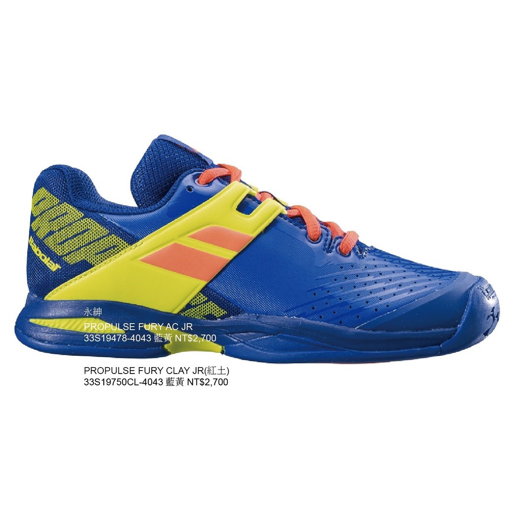 &lt;英喬伊體育&gt;BABOLAT兒童網球鞋Propulse CLAY Jr藍黃色2019年款