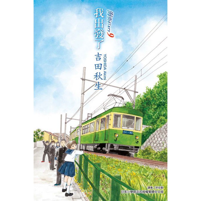 吉田秋生 優惠推薦 21年7月 蝦皮購物台灣