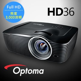 OPTOMA HD36 家庭劇院級3000ANSI Full HD 原廠三年保固 鏡頭位移功能 內建立體雙聲道30W喇叭