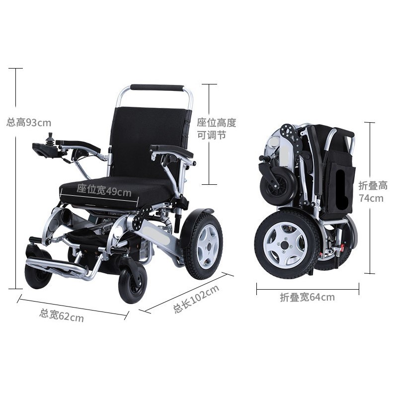 可折疊 攜帶式 電動輪椅