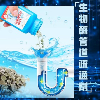 現貨 ㄧ用就通 優惠買一送一 第八代生物酶 強力管道疏通劑 低溫不傷管道 可溶解頭髮油脂菜渣飯菜等
