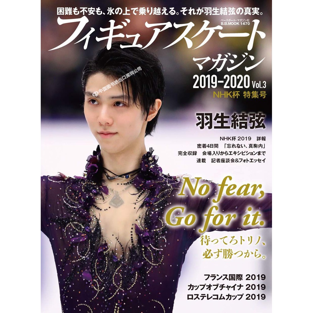 預售 深圖日文 羽生結弦フィギュアスケートマガジン19 Vol 3 Nhk杯特集號花樣滑冰日本原裝進 蝦皮購物