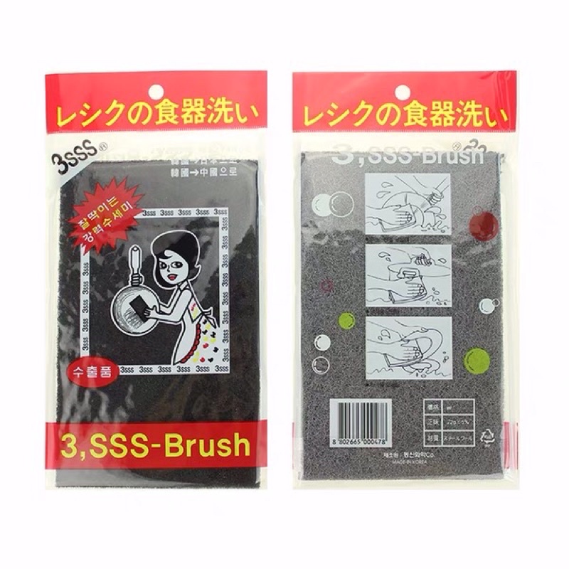 韓國 3SSS Brush 強力去污萬用洗潔刷 萬用菜瓜布 不鏽鋼刷 1片入