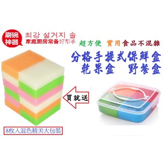 (買一送一) 保鮮方形2用分格手提式保鮮盒 乾果盒 野餐盒 便當盒 分菜盒 糖果盒