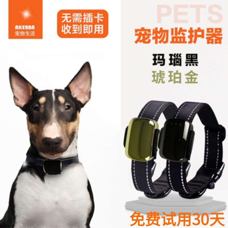 現貨免運 寵物防丟器 狗狗定位器貓咪防走丟失神器大小型犬追蹤智能項圈寵物gps追跟器 蝦皮購物