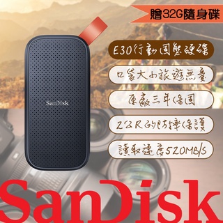 SanDisk 行動固態硬碟 480G 1T 2TB E30 USB3.2 行動硬碟 固態硬碟 SSD 外接式 可攜式