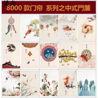 【優尚】中國風家和富貴棉麻門簾 中式福字繪畫布簾 一片式加長隔間簾 裝飾隔斷簾 客廳玄關臥室廚房遮光簾 加長遮簾遮光 空