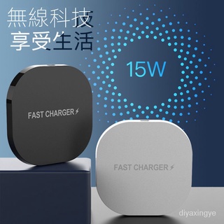 【現貨熱賣】新品方形超薄15W無綫充 適用蘋果華爲等桌麵無綫充廠傢現貨支持